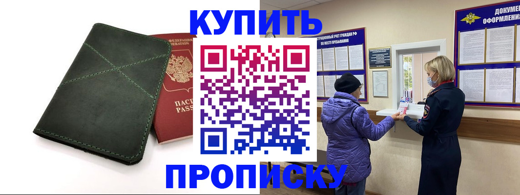 прописка для кредита в Петрозаводске