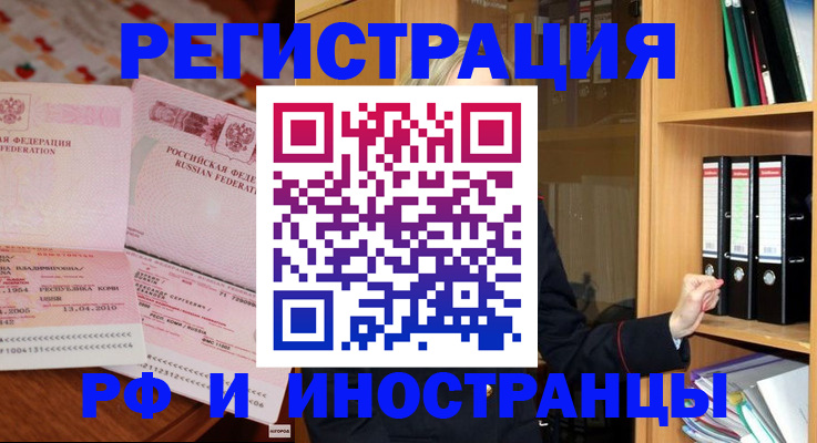 временная регистрация гарантия в Петрозаводске