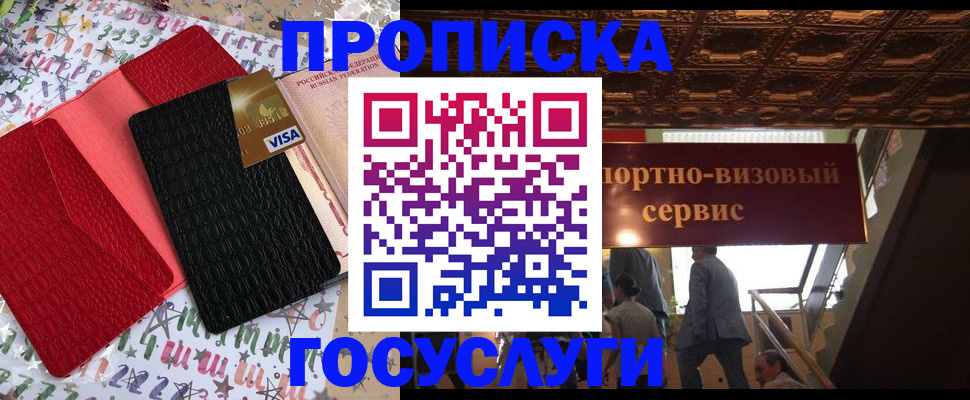 временная регистрация надежно в Петрозаводске