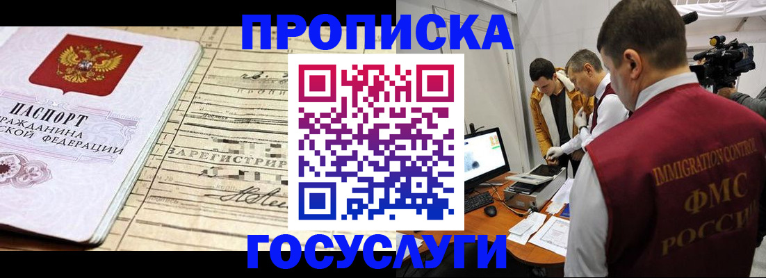прописка поиск в Петрозаводске