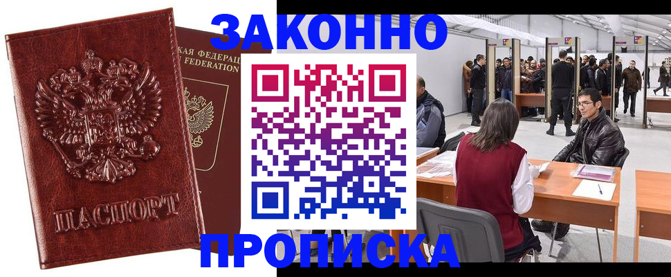 временная регистрация в квартире в Петрозаводске